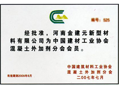 榮譽證書